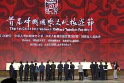 First China International Culture-Tourism Festival