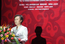 First China International Culture-Tourism Festival