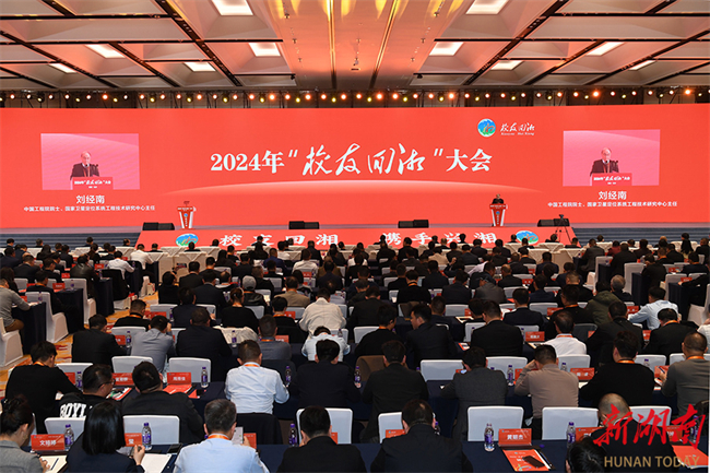 Hunan Government Website International-enghunan.gov.cn Alumni Unite to ...